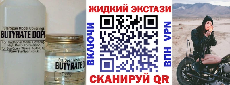 Бутират 99%  наркошоп  Кашин 