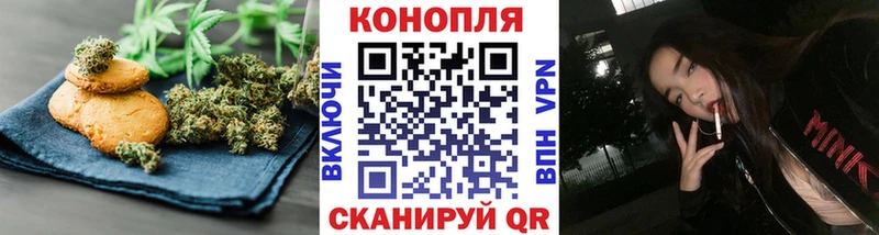 Canna-Cookies конопля  закладка  Кашин 