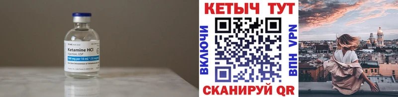КЕТАМИН ketamine  закладка  Кашин 