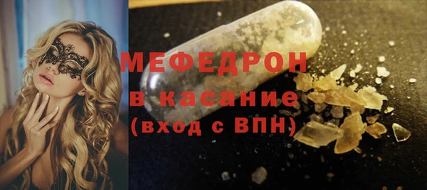 мефедрон мука Осташков