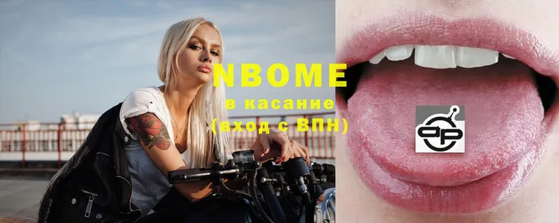 Марки N-bome 1,5мг  MEGA ССЫЛКА  Кашин 